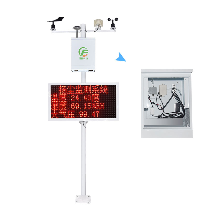 廠區揚塵在線監測設備 廠區揚塵在線監測設備