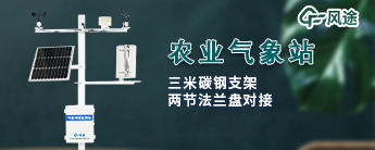農(nóng)業(yè)氣象監(jiān)測系統(tǒng)的設(shè)定有什么用？