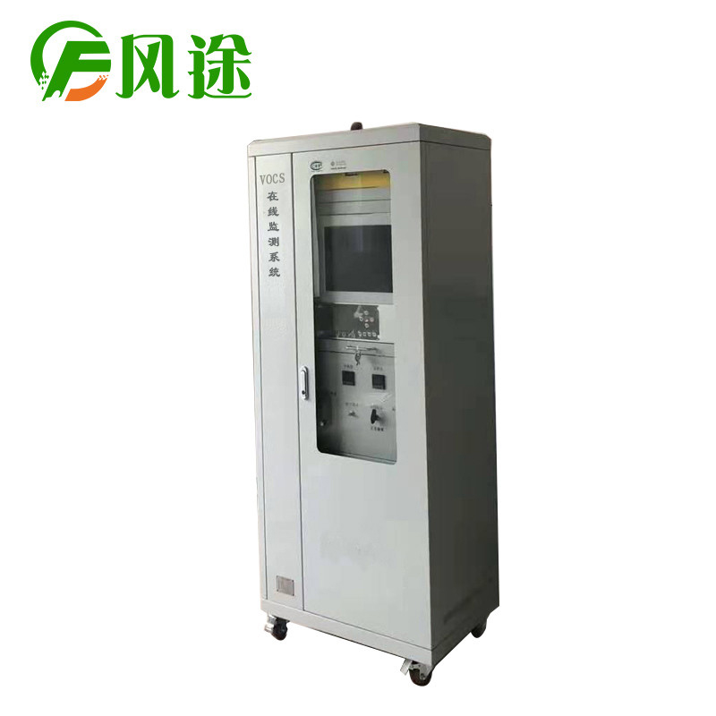 有機廢氣在線監測系統fid