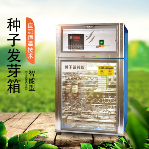 什么是種子發芽箱？使用種子發芽箱能帶來什么好處？